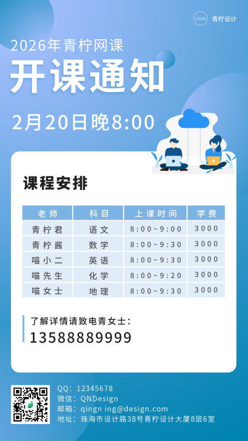 设计稿20260615模板