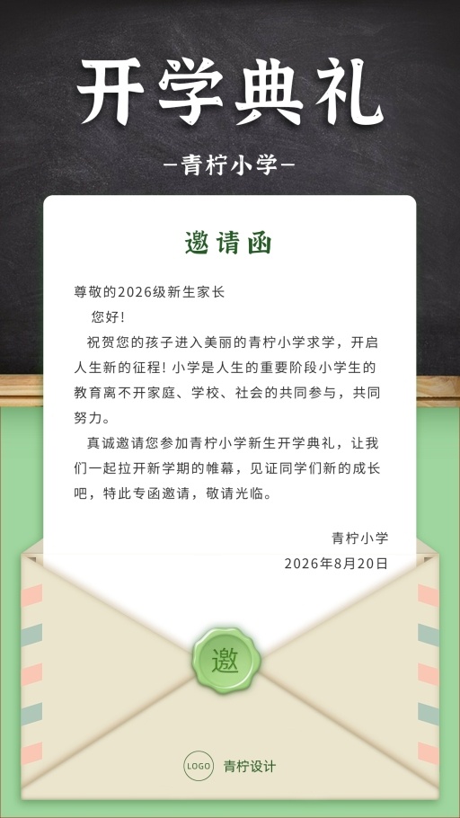 设计稿20240201海报模板
