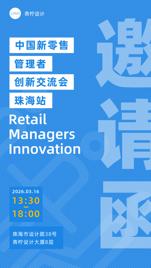 设计稿20240201海报模板