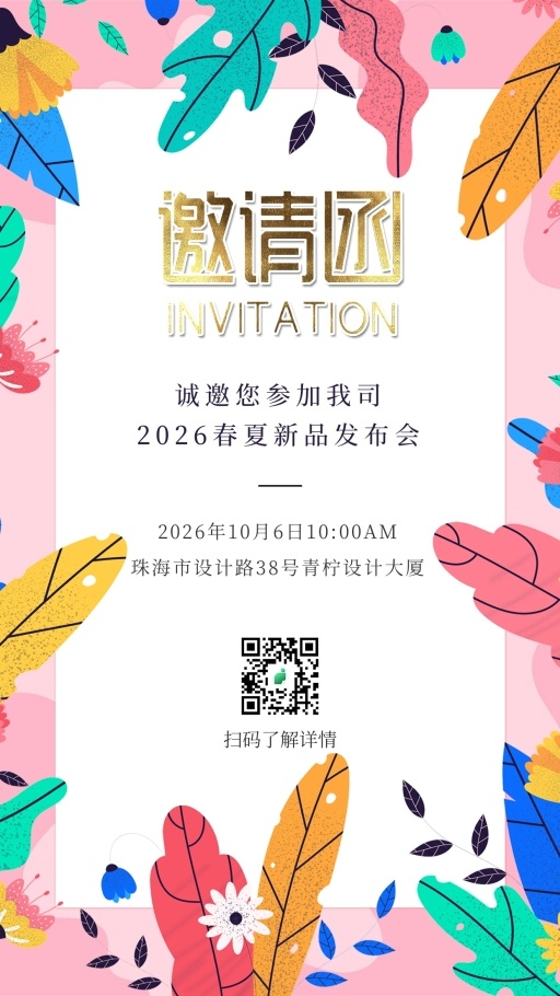 设计稿20240201海报模板