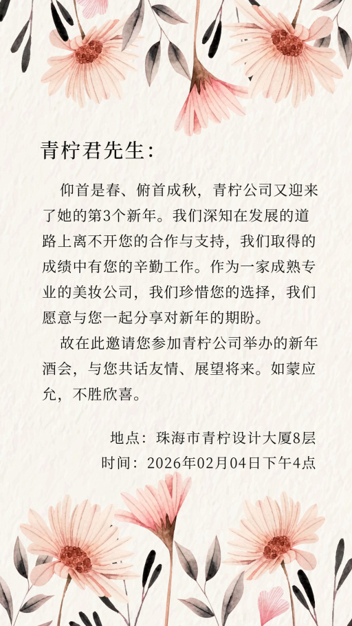 设计稿20240201海报模板