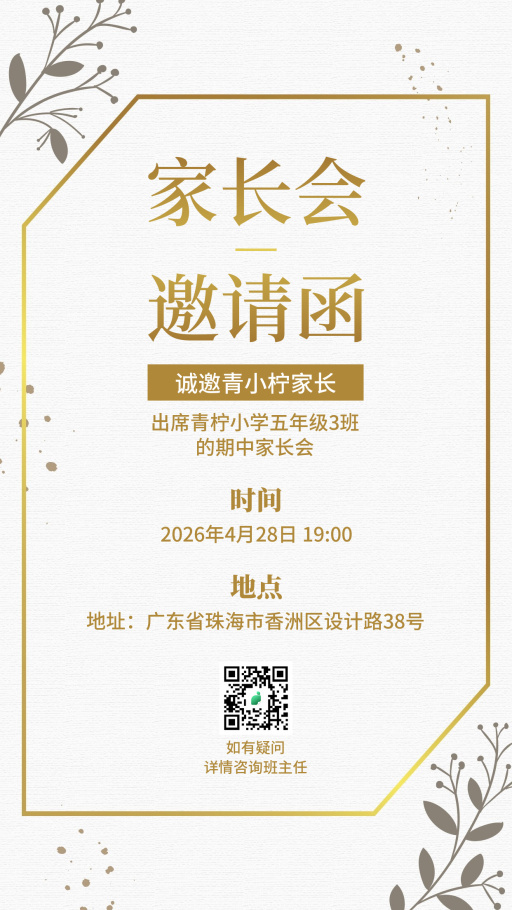 设计稿20240201海报模板