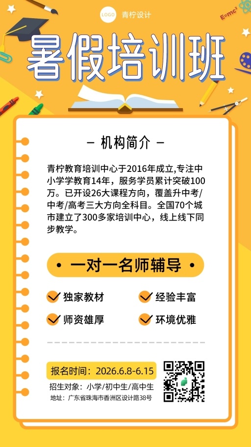 设计稿20260615模板