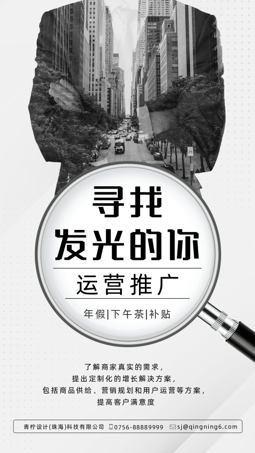 政务企业商务春招招聘海报模板
