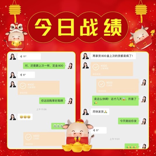 喜庆微商团购晒单爆单方形海报模板