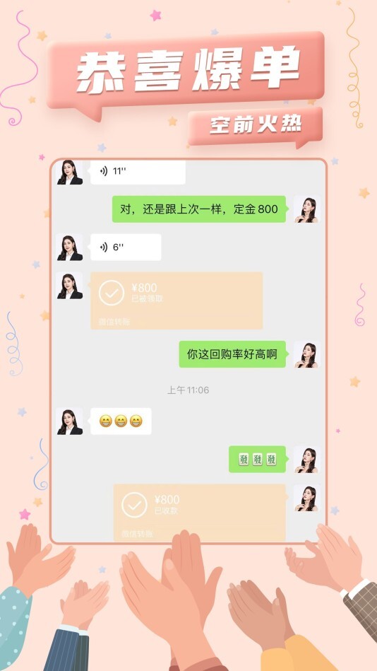 卡通微商团购晒单爆单手机海报模板