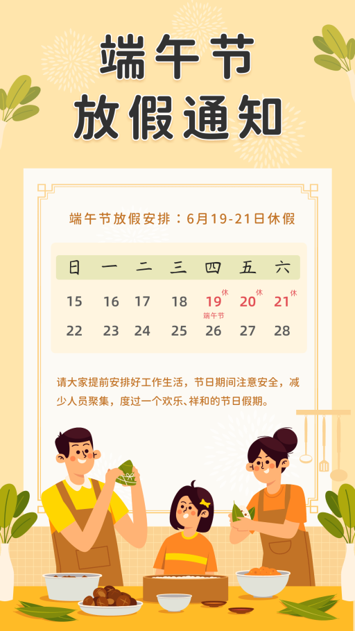 设计稿20240520模板