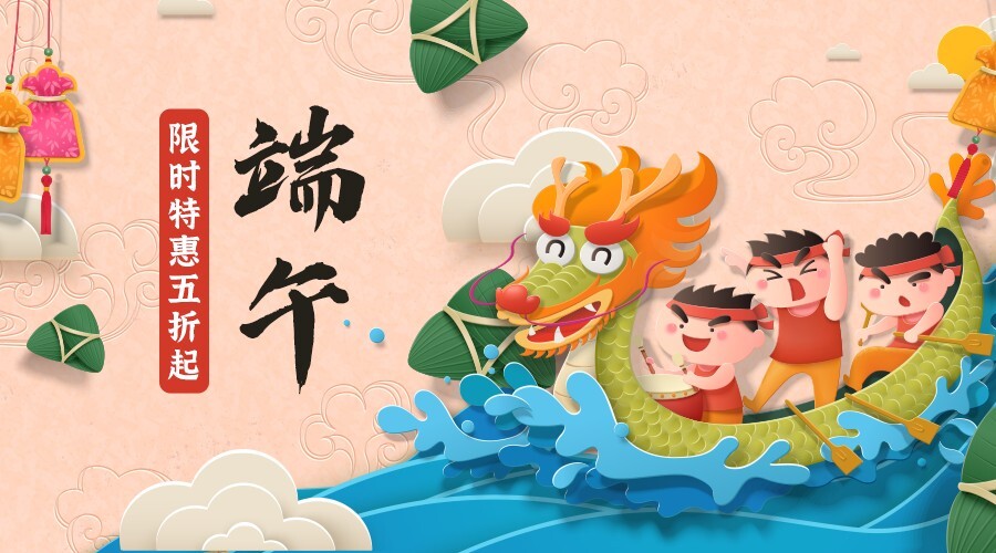 卡通市场营销端午节banner