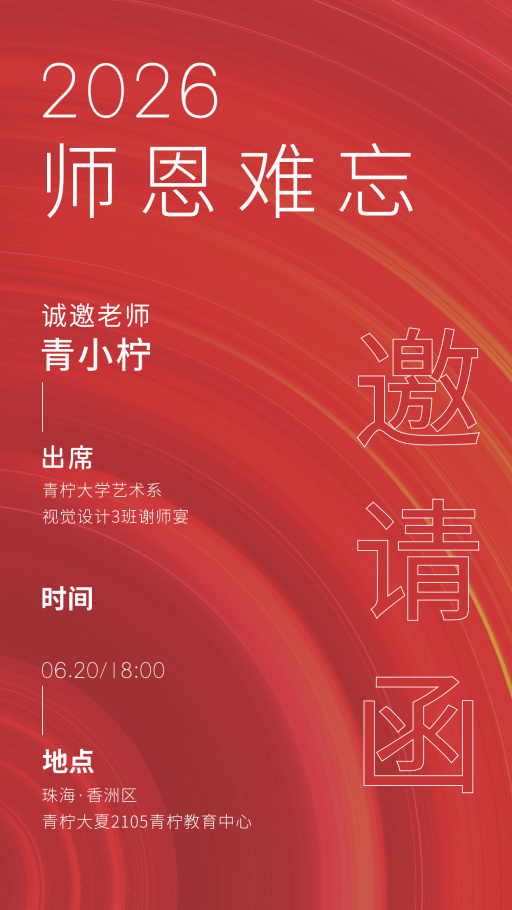 设计稿20240201海报模板