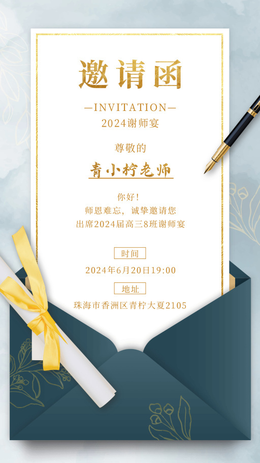 设计稿20240201海报模板