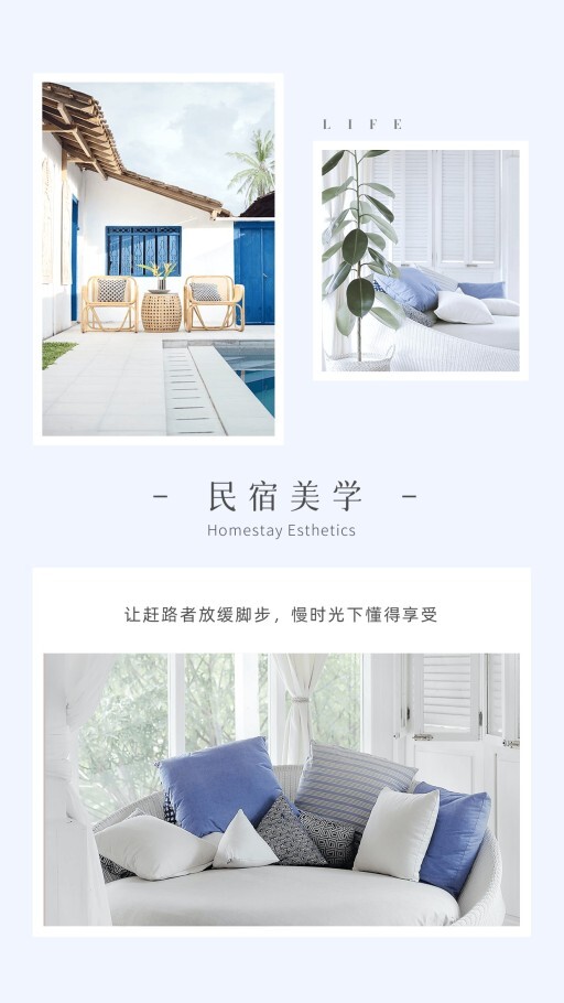 简约旅游出行好物种草拼图模板