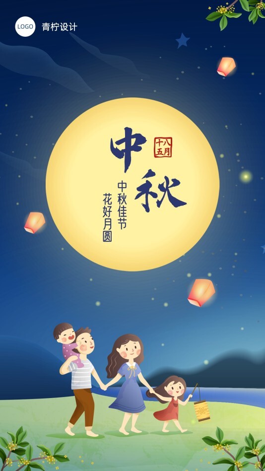 卡通中秋节节日海报模板