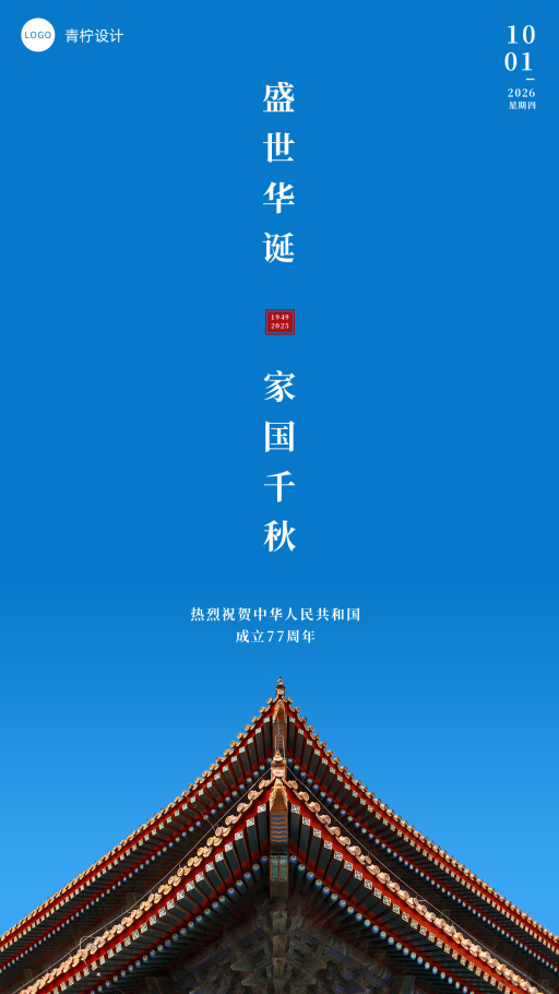 设计稿20260605模板