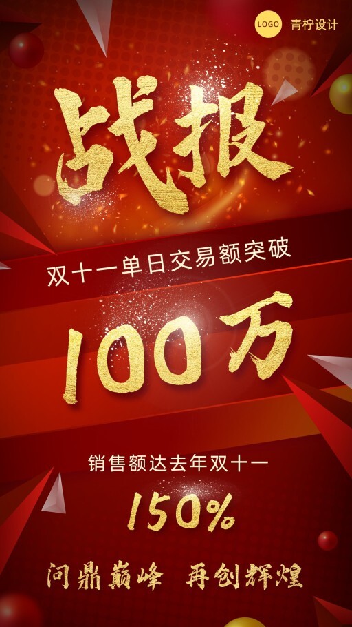 酷炫市场营销双11电商海报模板