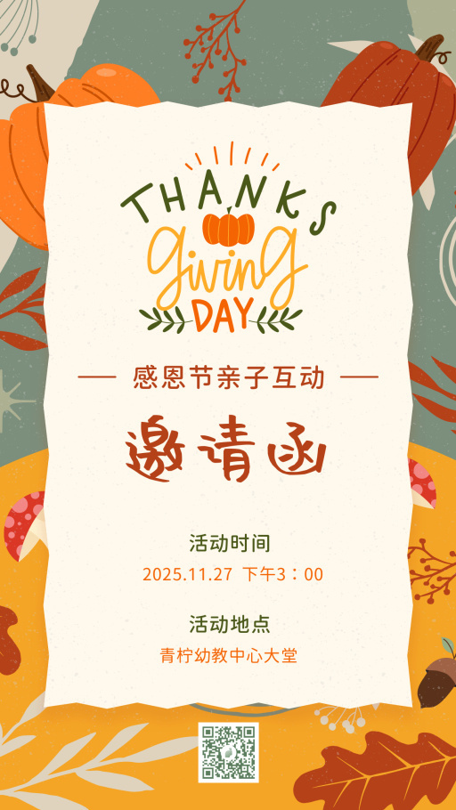 设计稿20240201海报模板