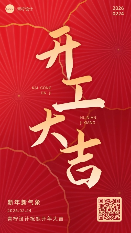 设计稿20250122模板