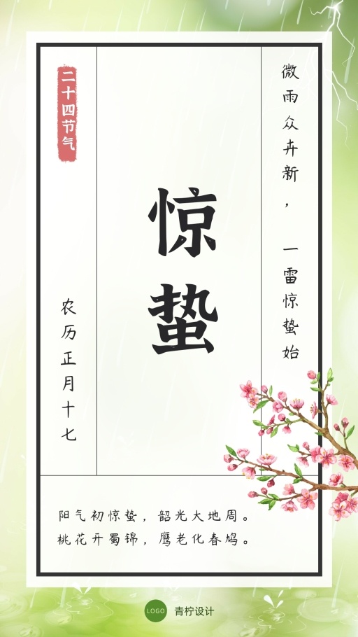 设计稿20260228模板