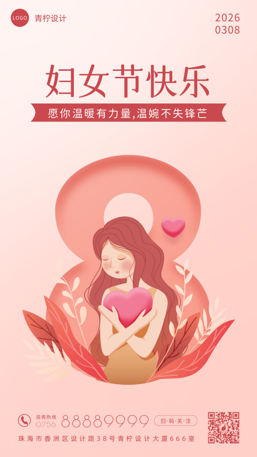 设计稿20260228模板