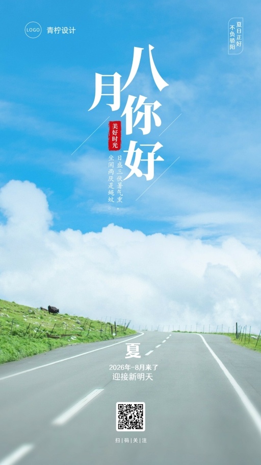 设计稿20260612海报模板