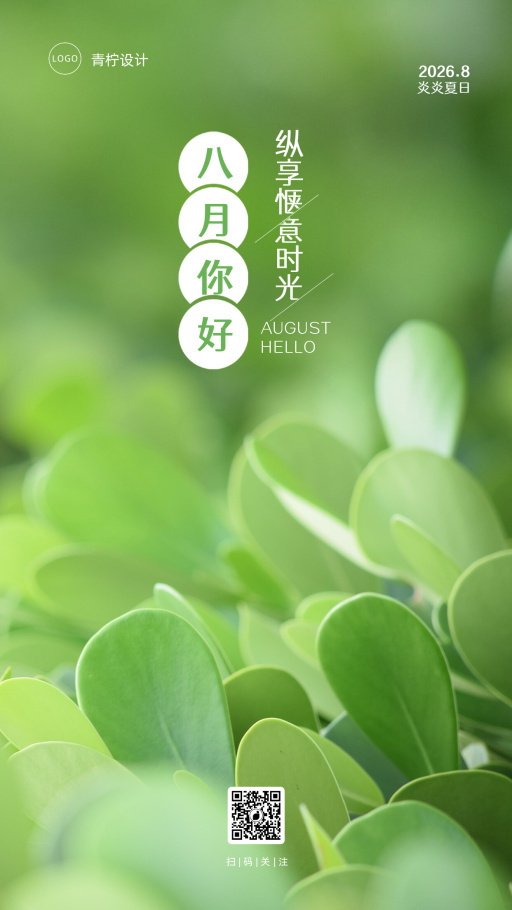 设计稿20230625海报模板