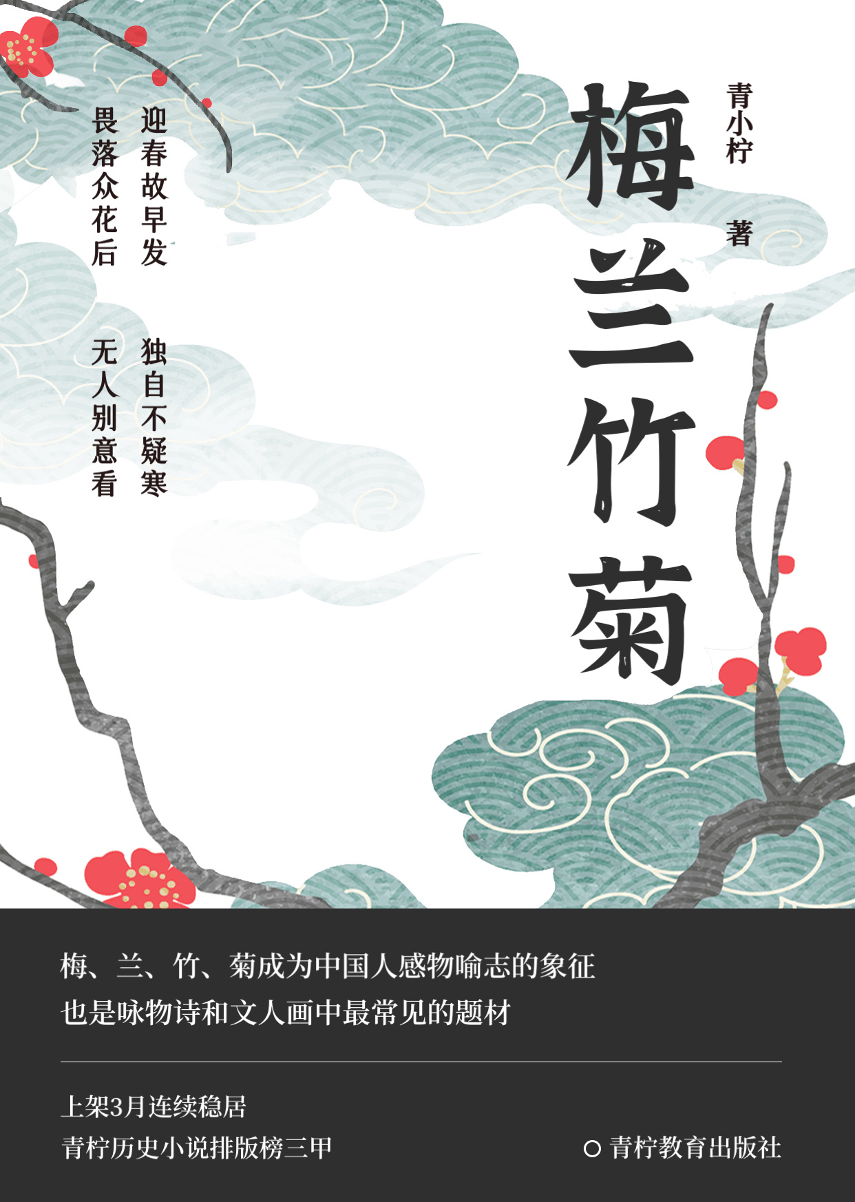 中国风现代文学书籍封面