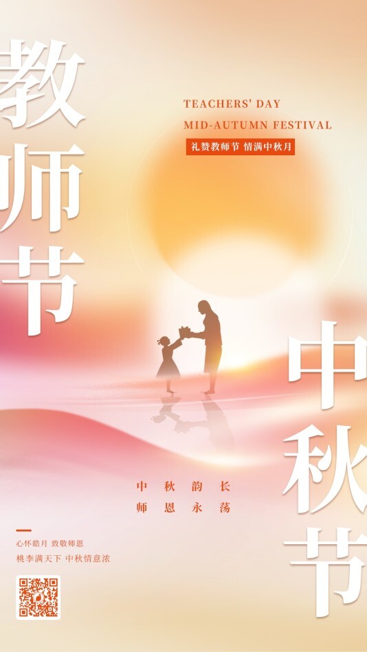 文艺中秋节节日海报模板