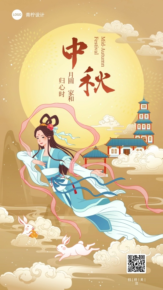 手绘中秋节节日海报模板
