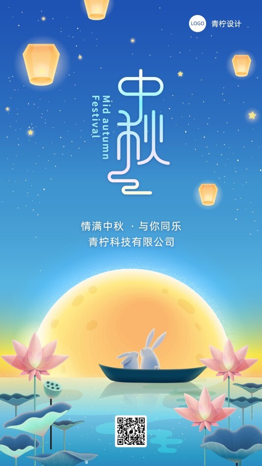 质感中秋节节日海报模板
