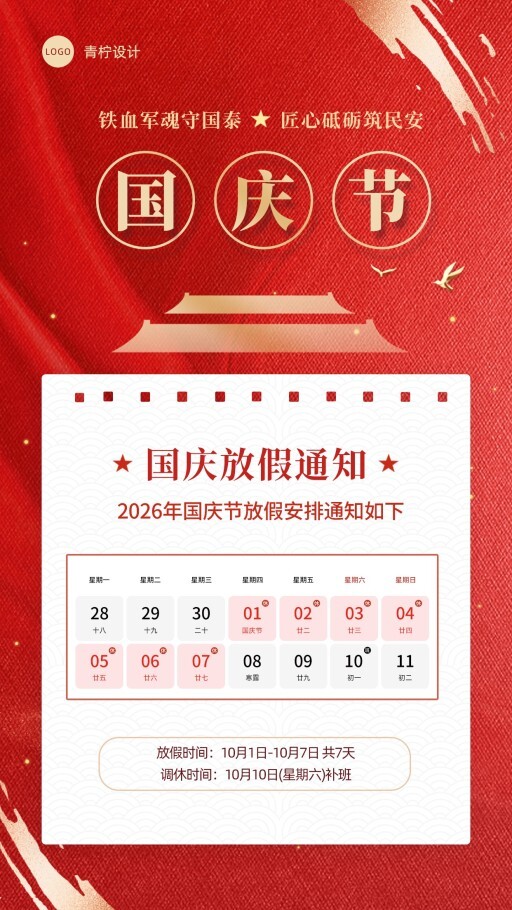 设计稿20240909模板