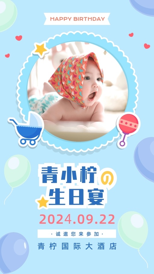 设计稿20240201海报模板