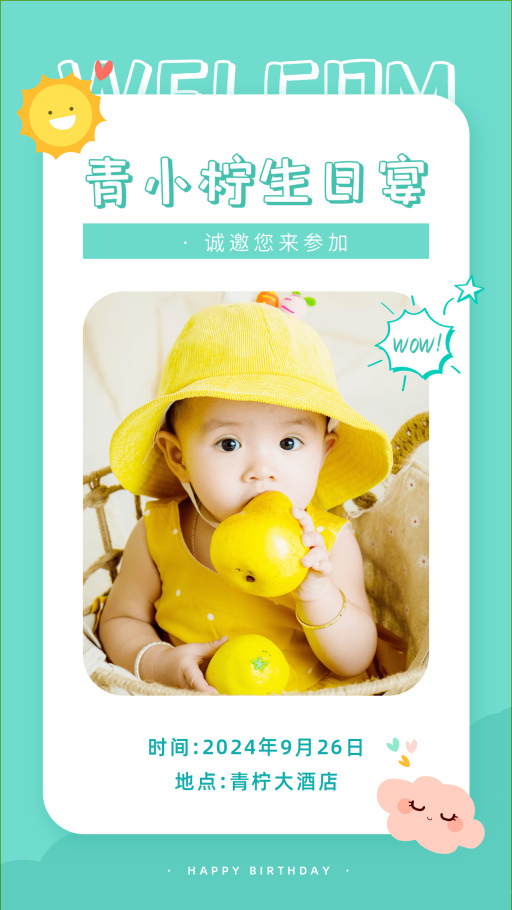 设计稿20240201海报模板