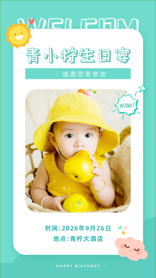 设计稿20240201海报模板