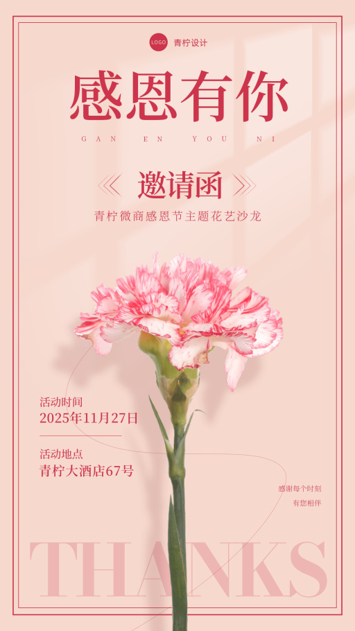 设计稿20231102海报模板