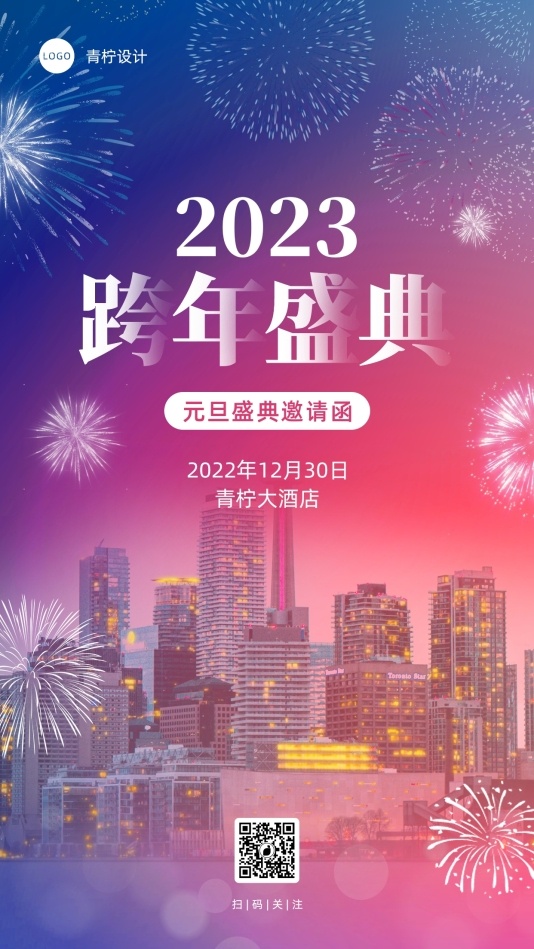 简约邀请邀请函模板