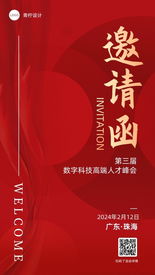 设计稿20240201模板