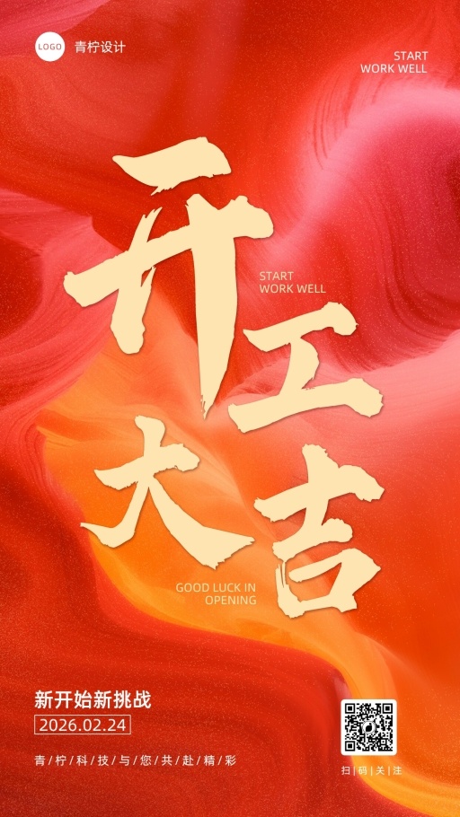 设计稿20240127模板