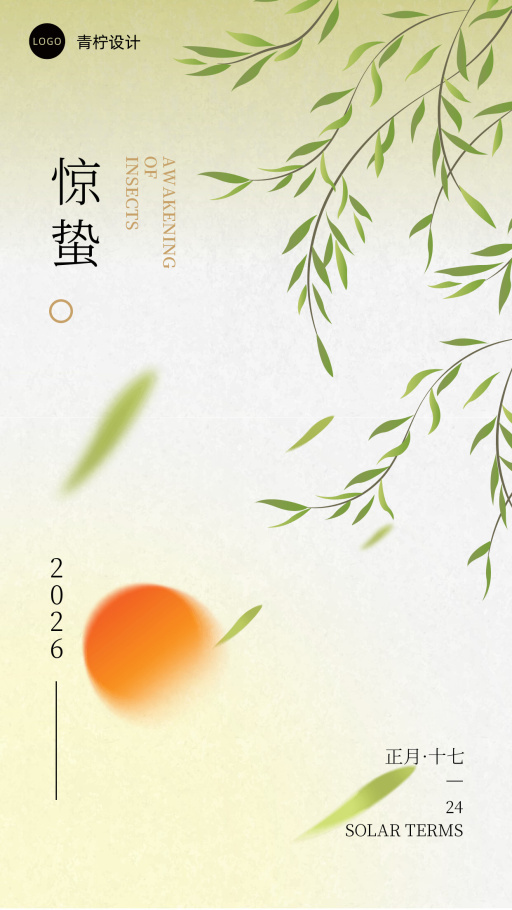 设计稿20260228模板