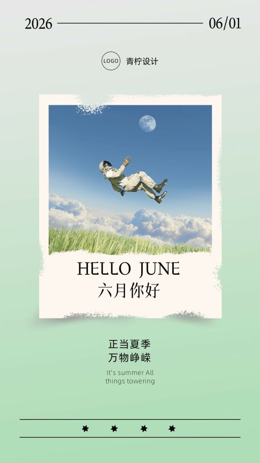 设计稿20260615海报模板