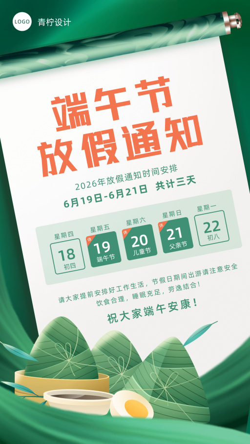 设计稿20260602模板