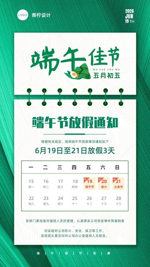 设计稿20250520模板