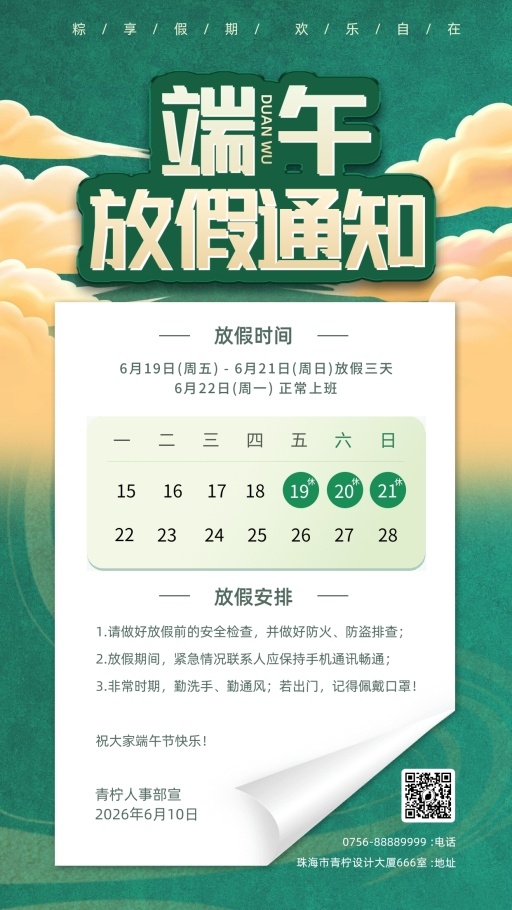 设计稿20250519模板