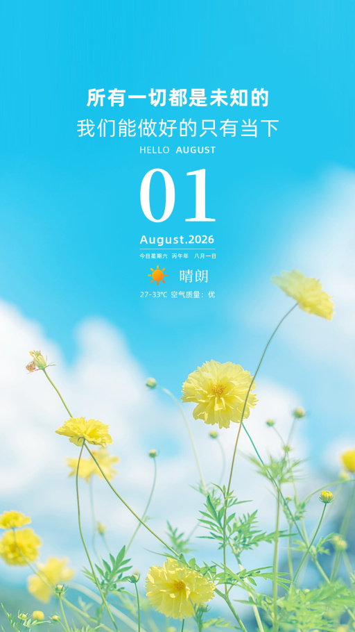 设计稿20260612海报模板