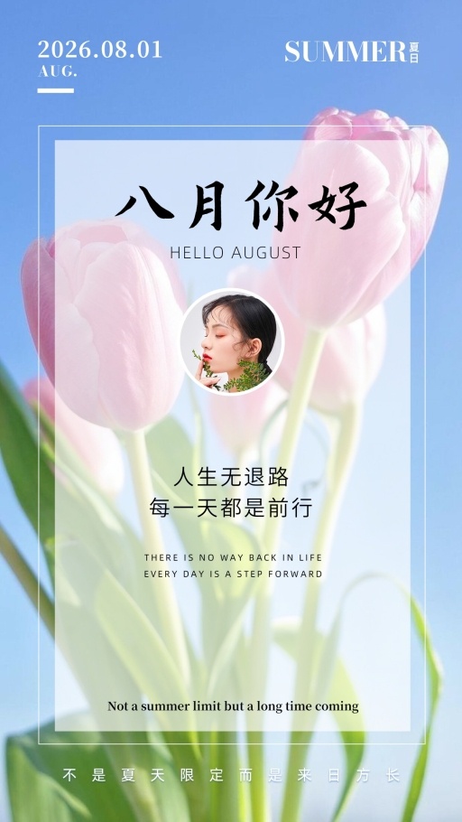 设计稿20260612海报模板