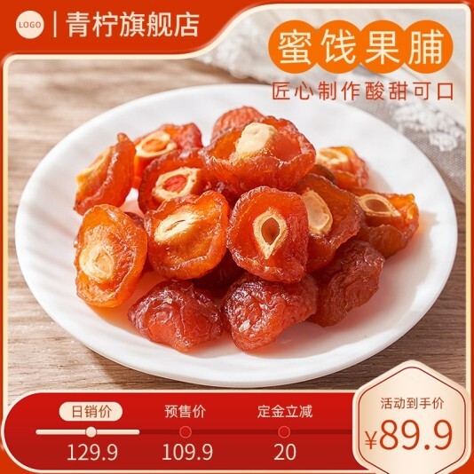 喜庆餐饮美食促销产品主图模板