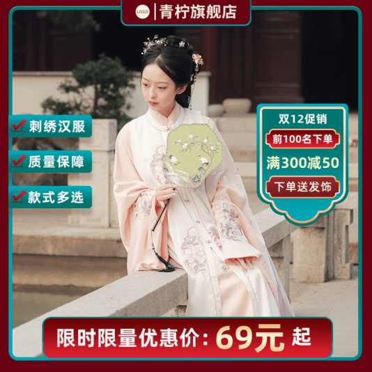 中国风服饰箱包促销产品主图模板