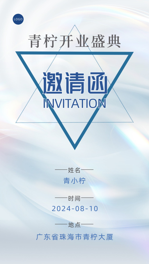 设计稿20240201海报模板