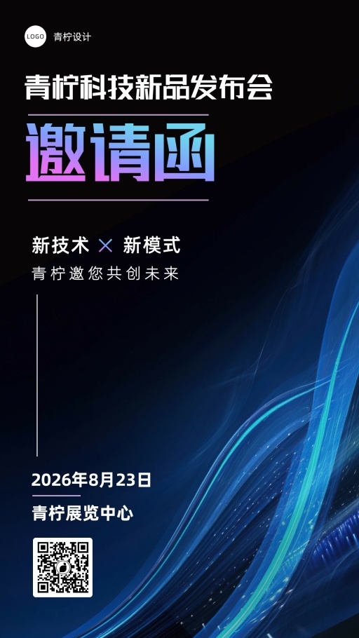 设计稿20240201海报模板