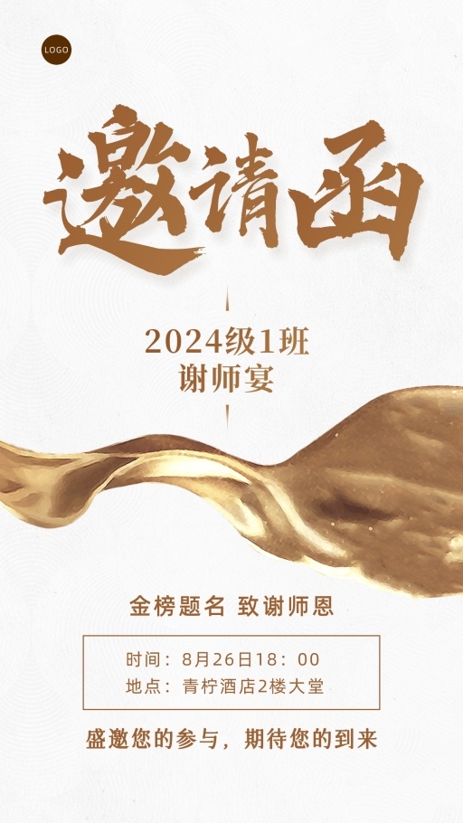 设计稿20240201海报模板