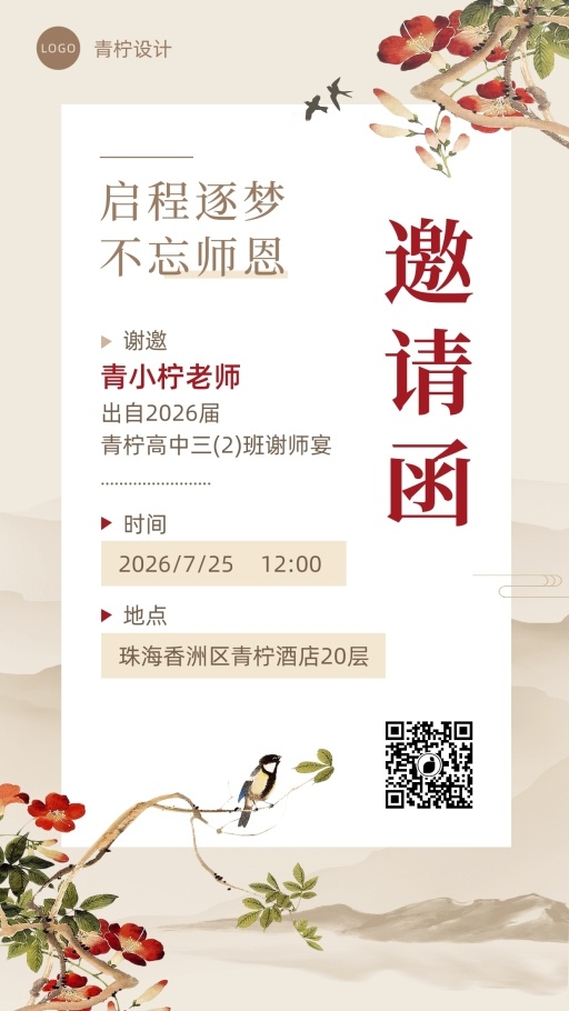 设计稿20240201海报模板