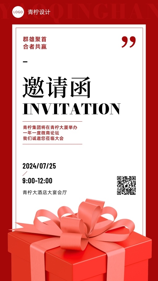 设计稿20240201海报模板